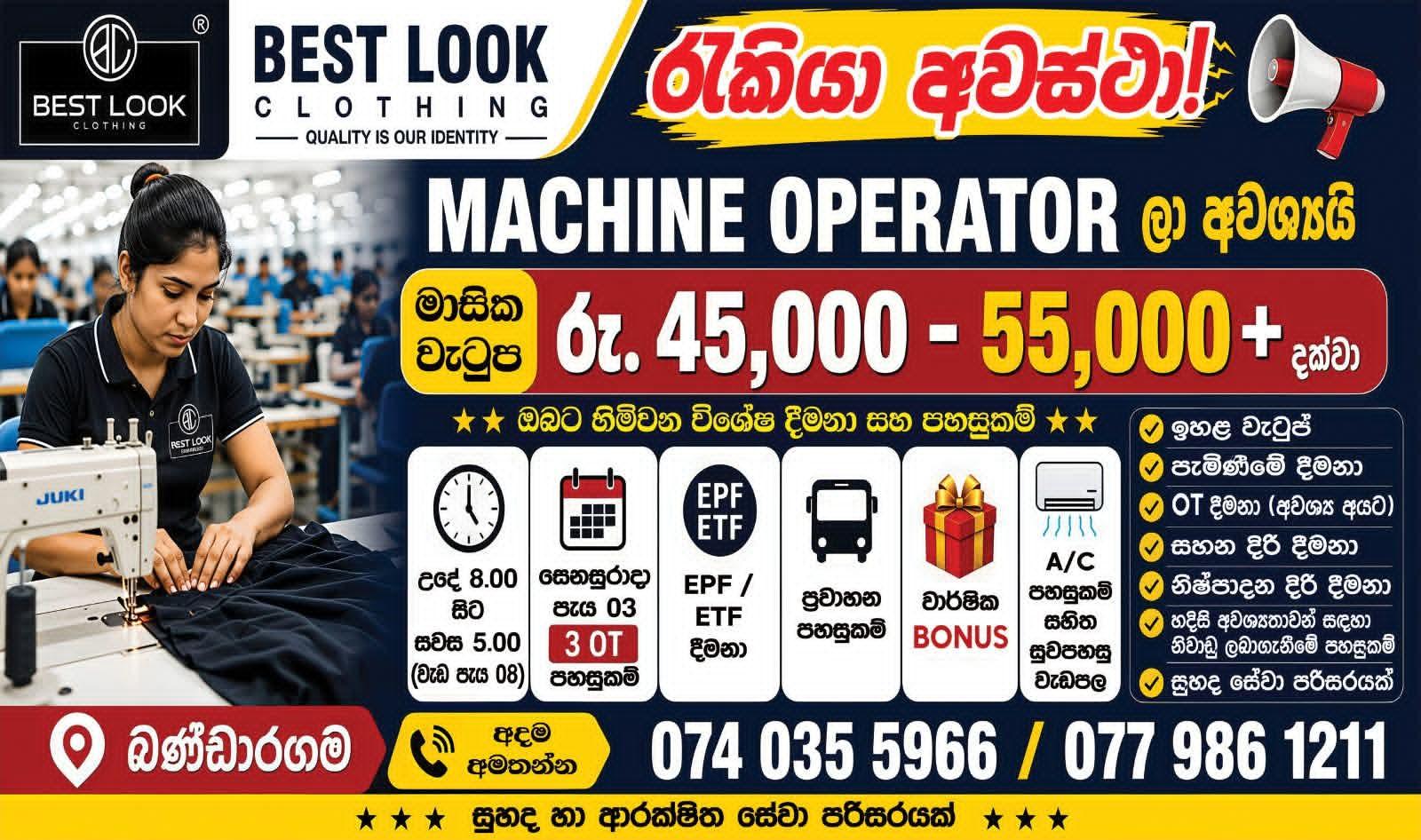Machine Operator — flyer