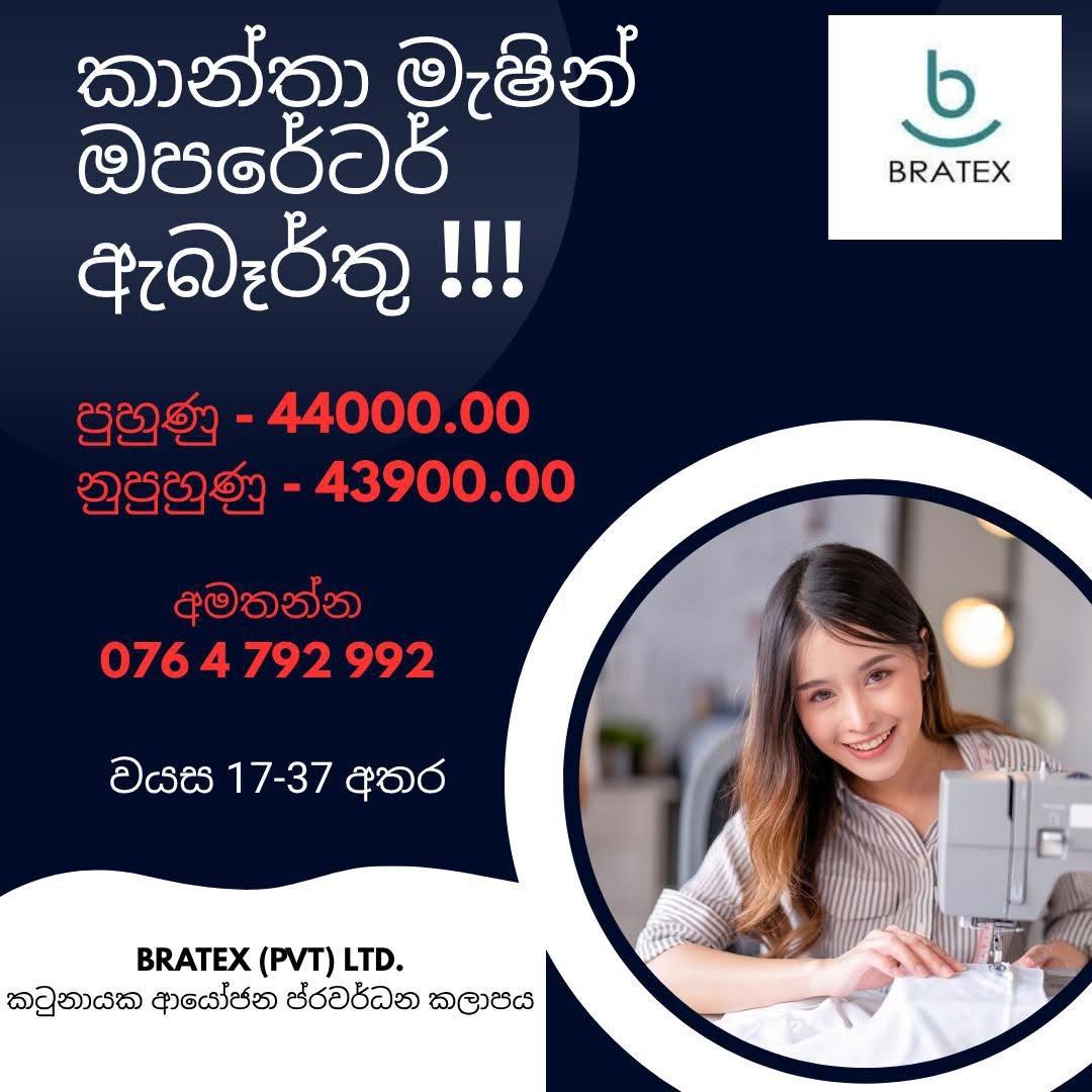Machine Operator — flyer