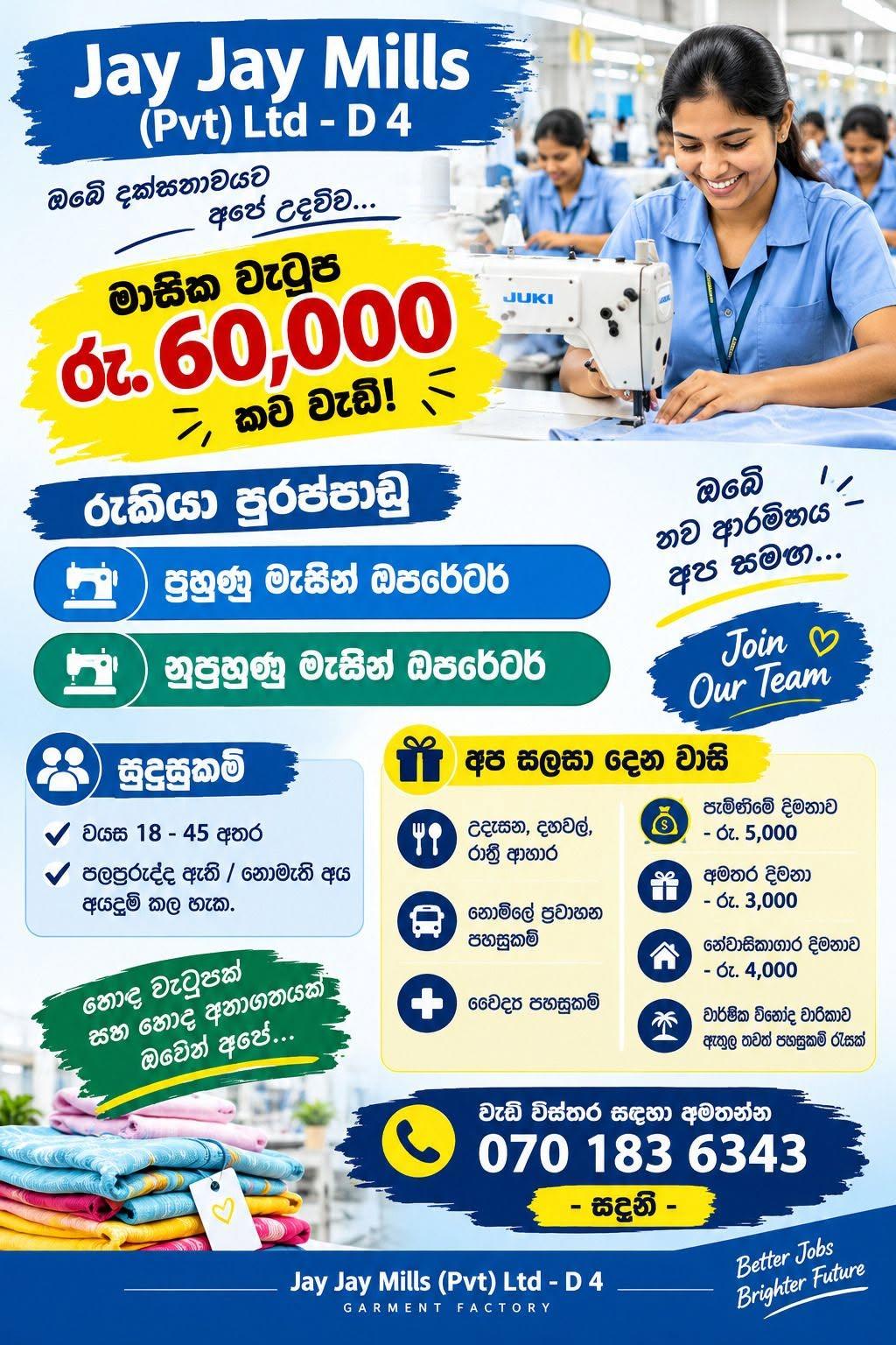 Machine operator / Trainee Machine Oerator  — flyer