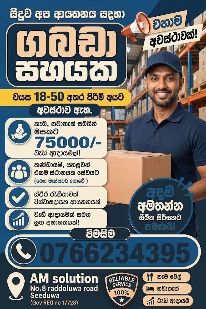 Store Helper — flyer